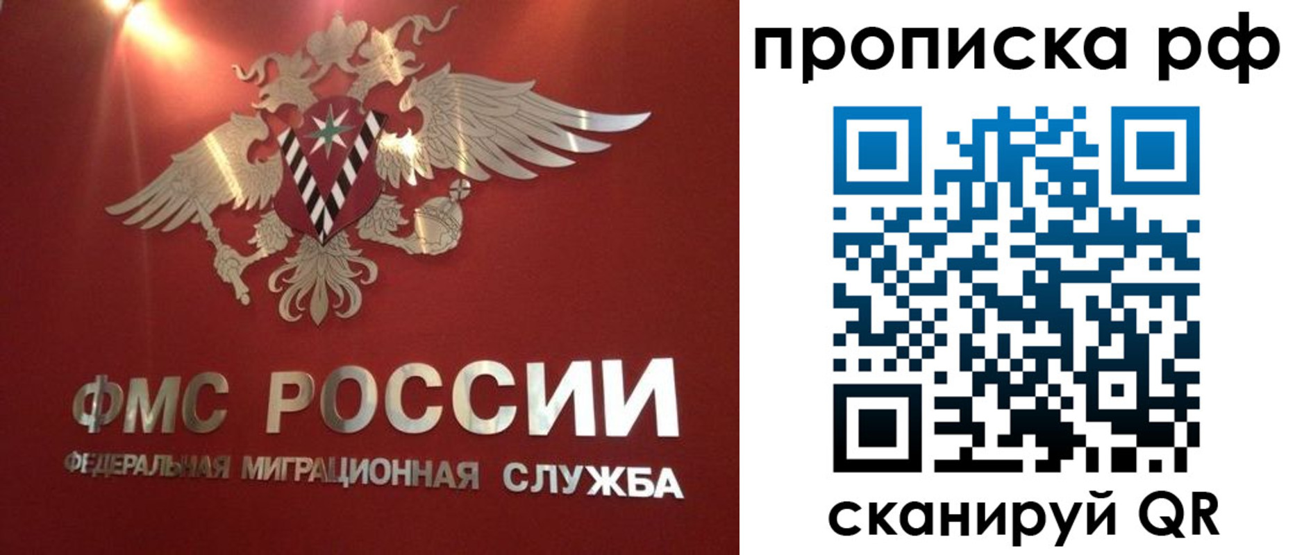 прописка законно в Череповце