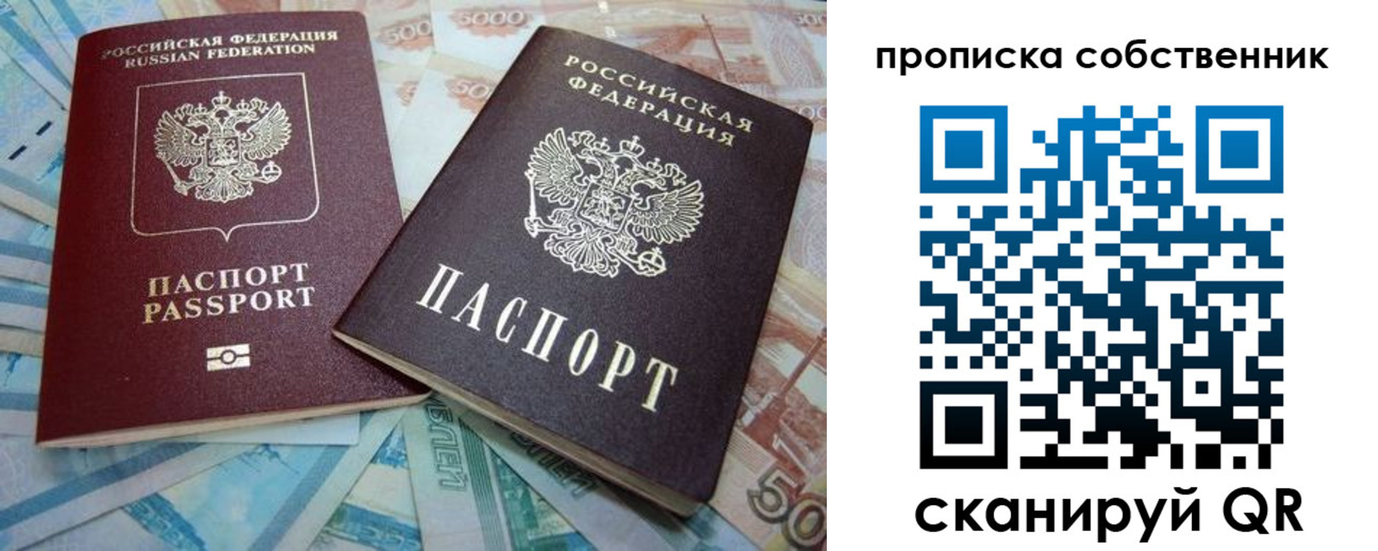 найти адрес прописки в Череповце