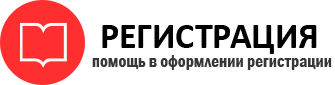 прописка в Череповце id673465